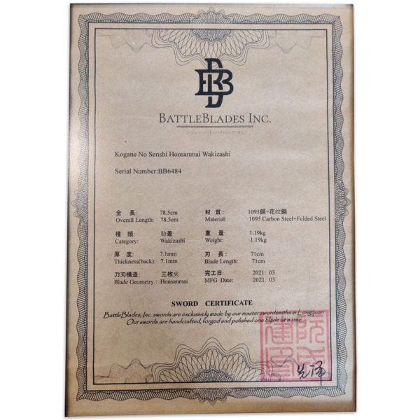 BattleBlades Kogane No Senshi Wakizashi 1095