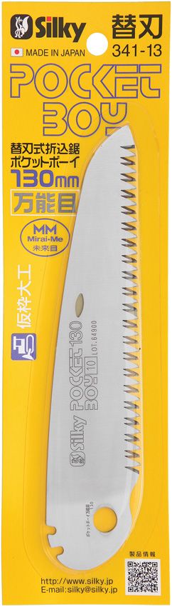 Silky PocketBoy Replacement Blade 130mm - SK4 Steel